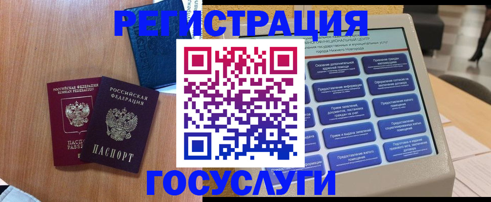 прописка ребенка в Медногорске