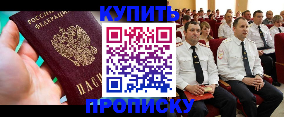 временная регистрация в Медногорске